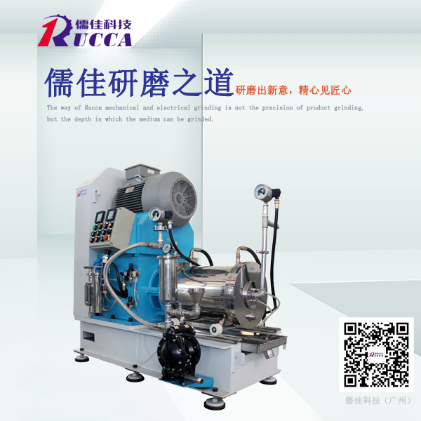 納米砂磨機 納米砂磨機
