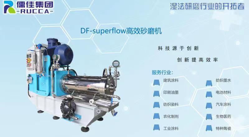 DF系列盤式砂磨機 DF系列盤式砂磨機